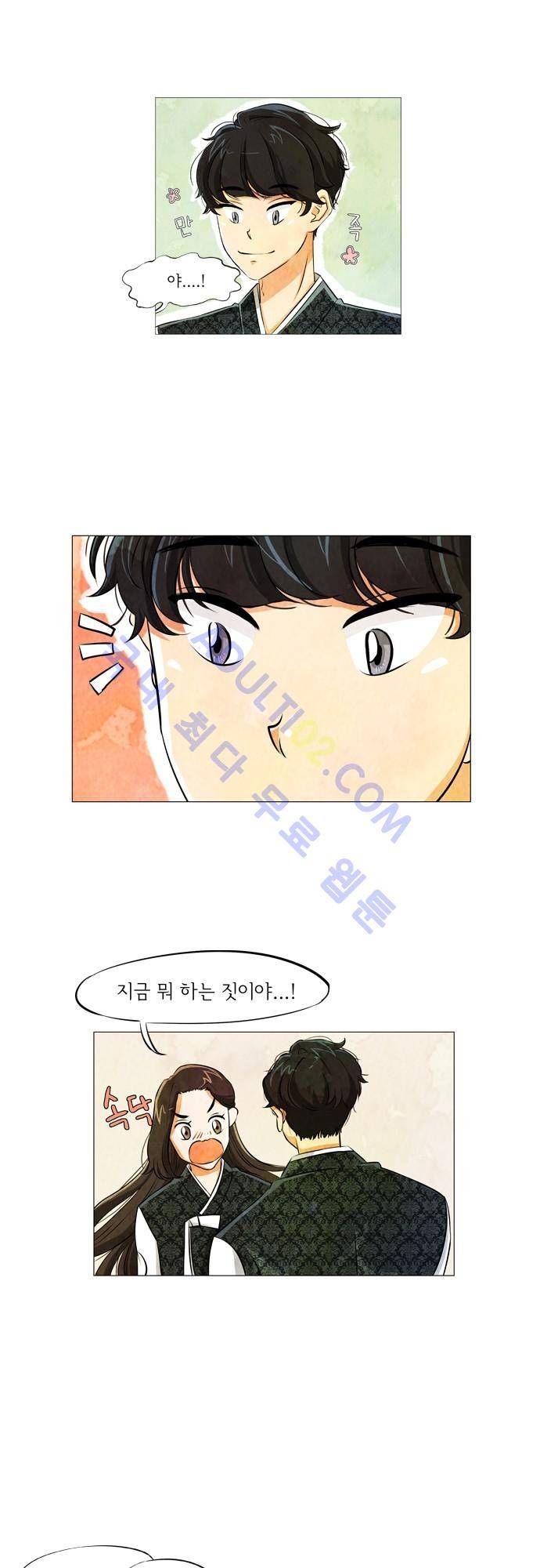 함치르르 2화 7