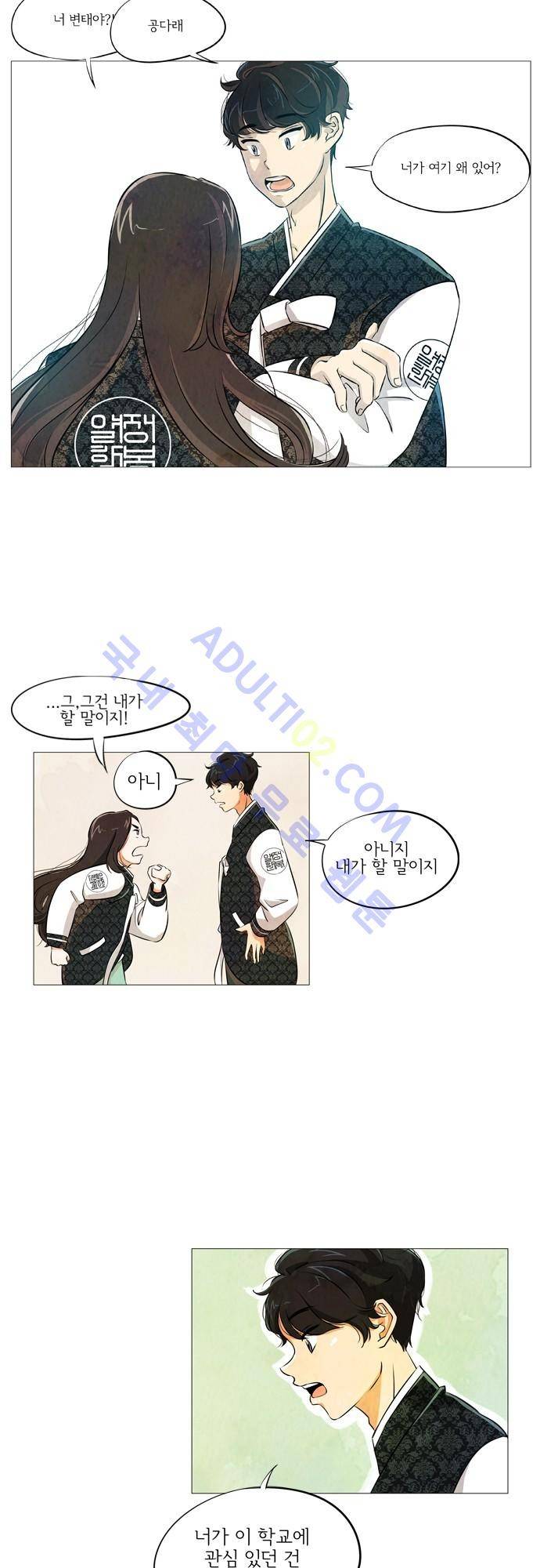 함치르르 2화 8