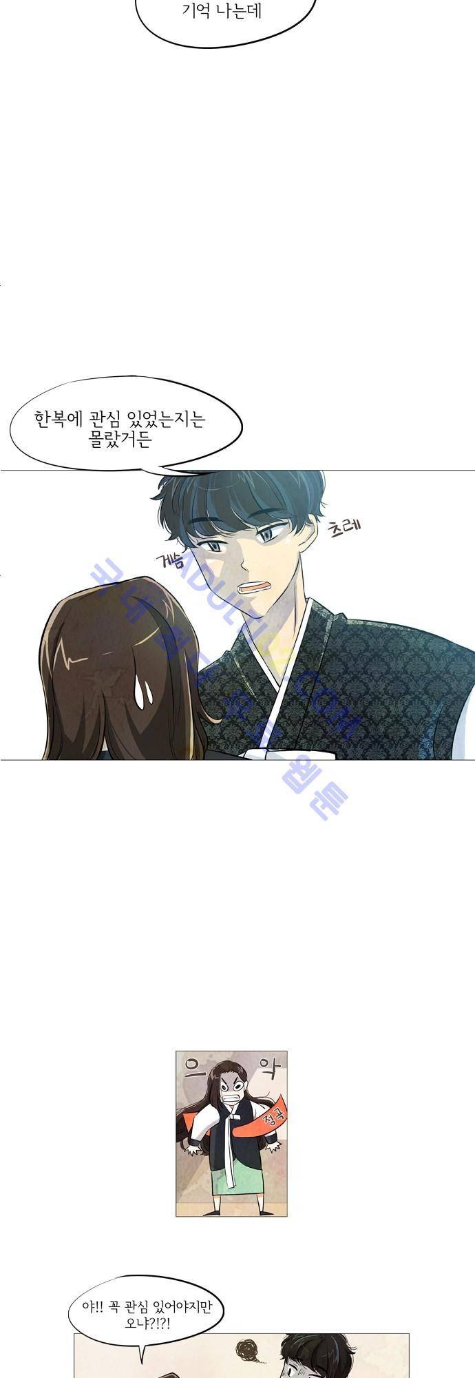 함치르르 2화 9