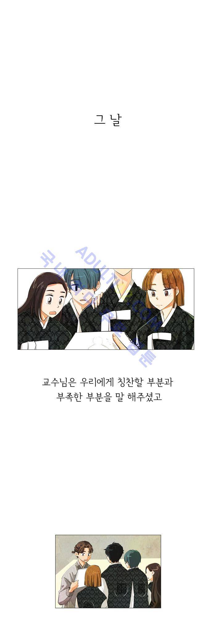 함치르르 12화 1