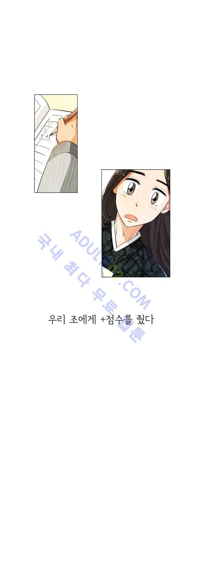 함치르르 12화 2