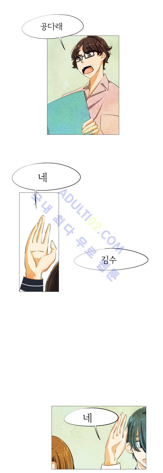 함치르르 12화 5