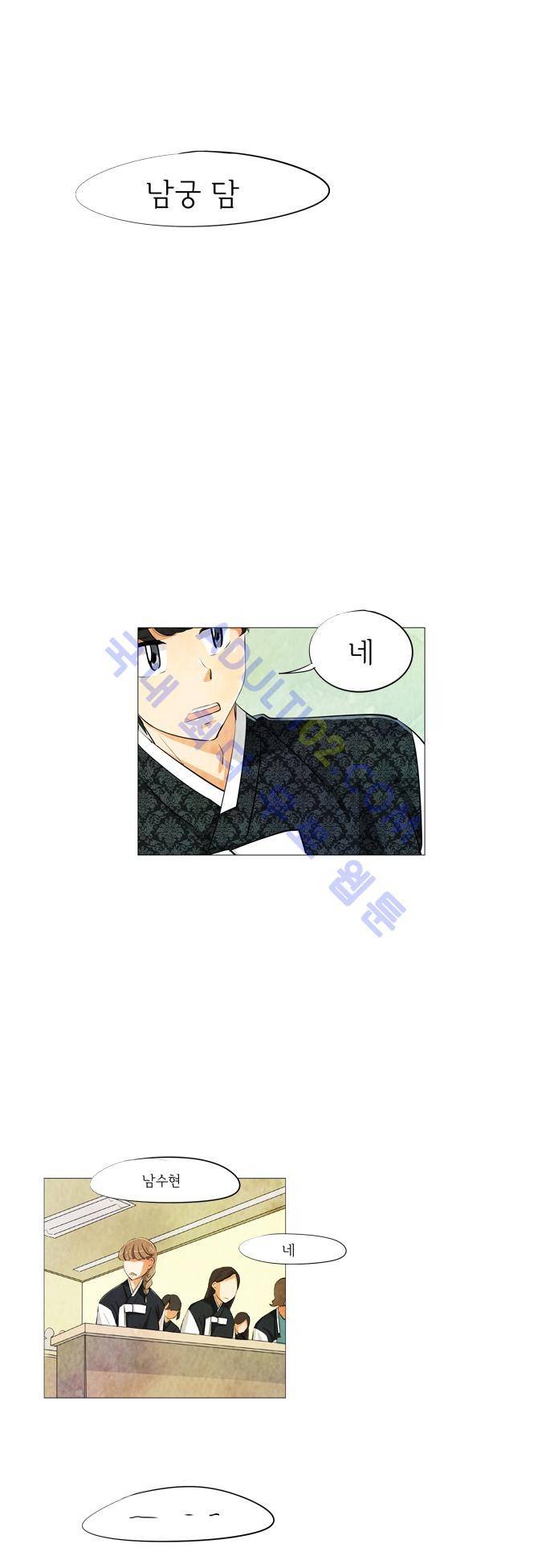 함치르르 12화 6