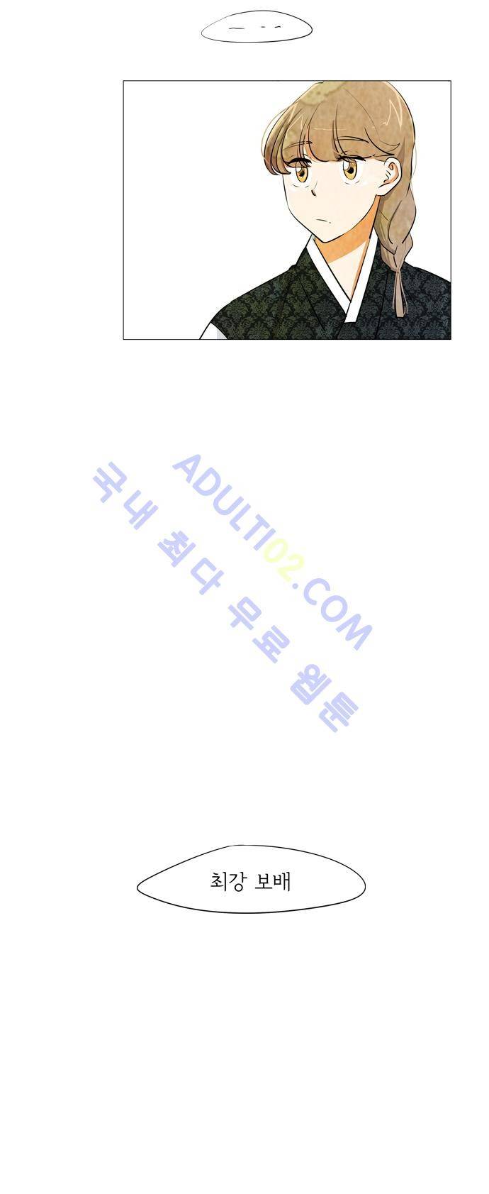 함치르르 12화 7