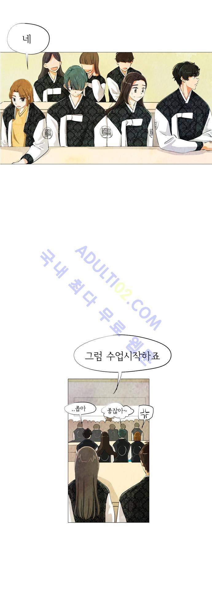 함치르르 12화 8