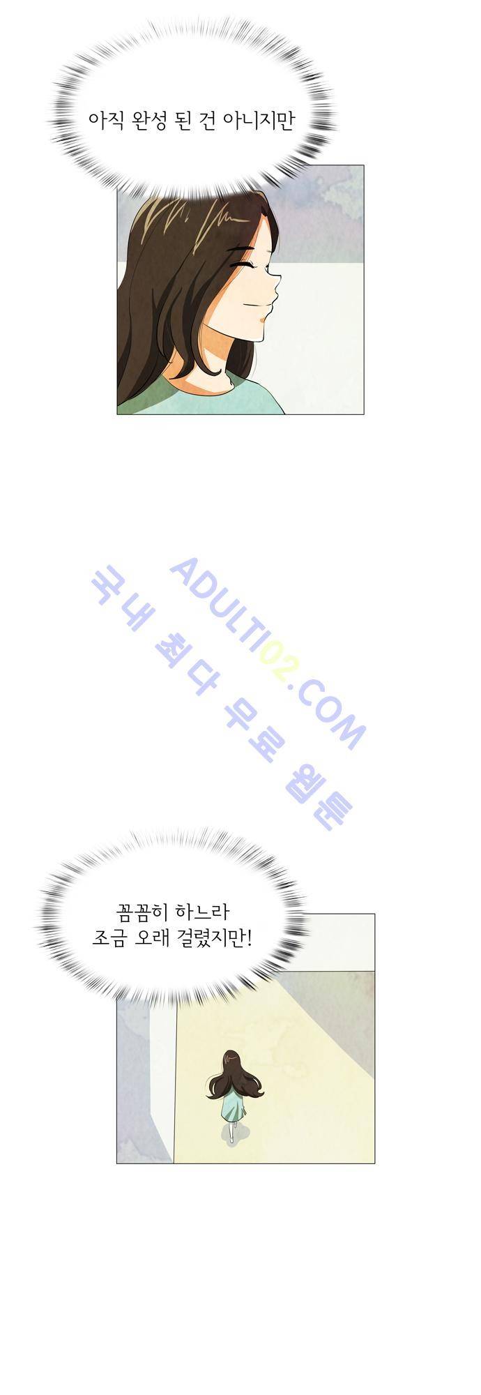 함치르르 21화 2