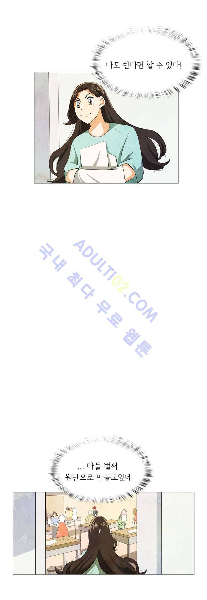 함치르르 21화 3