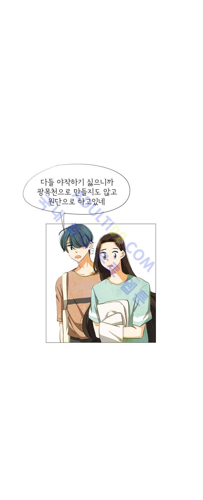 함치르르 21화 4