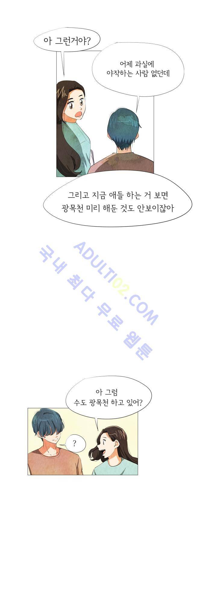 함치르르 21화 5