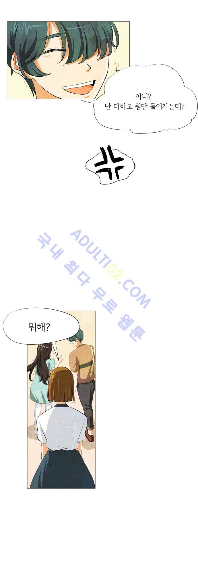 함치르르 21화 6