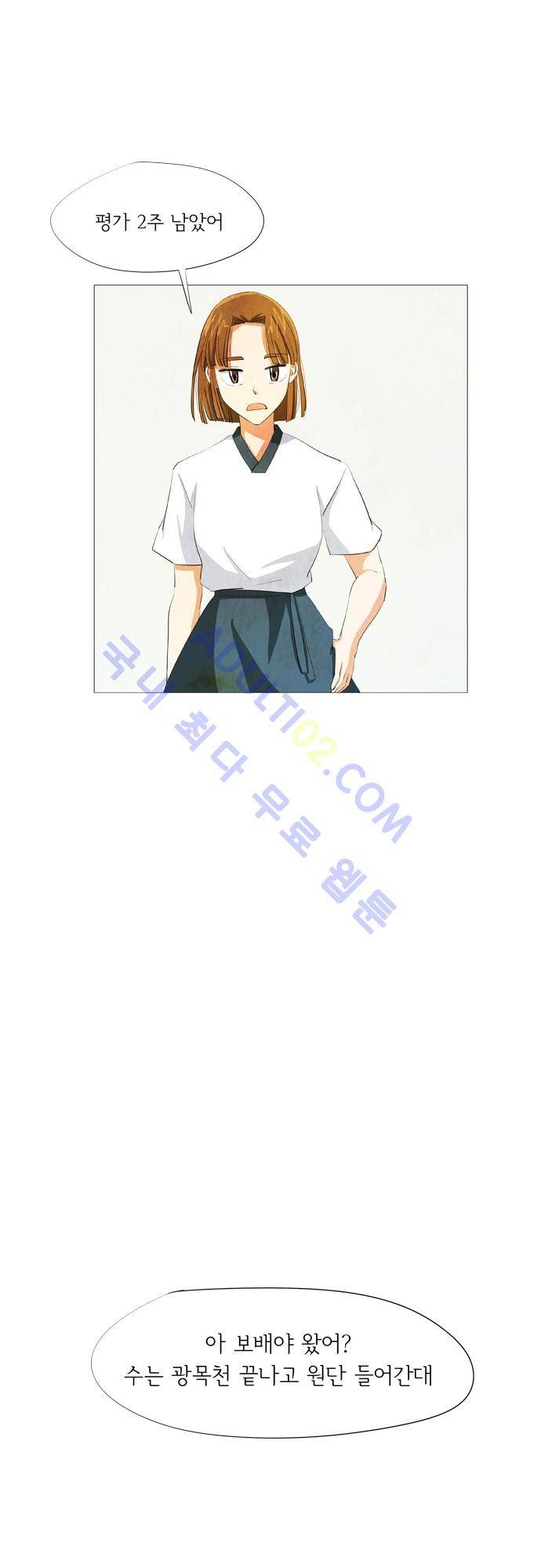 함치르르 21화 7