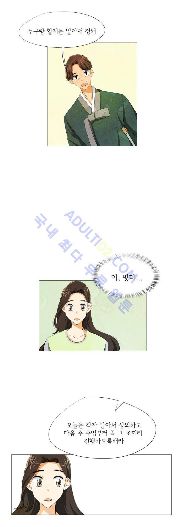 함치르르 31화 2