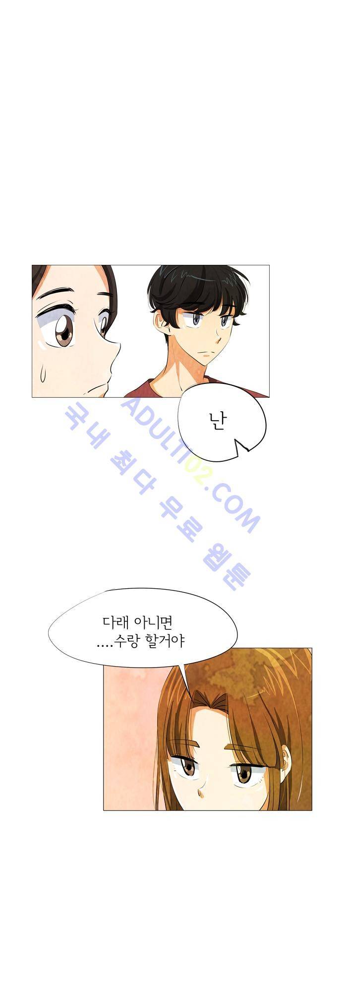 함치르르 31화 3