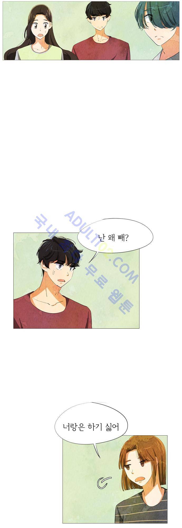 함치르르 31화 4