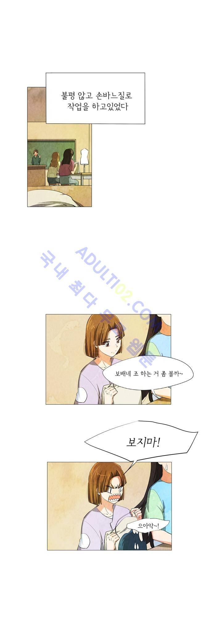 함치르르 41화 2