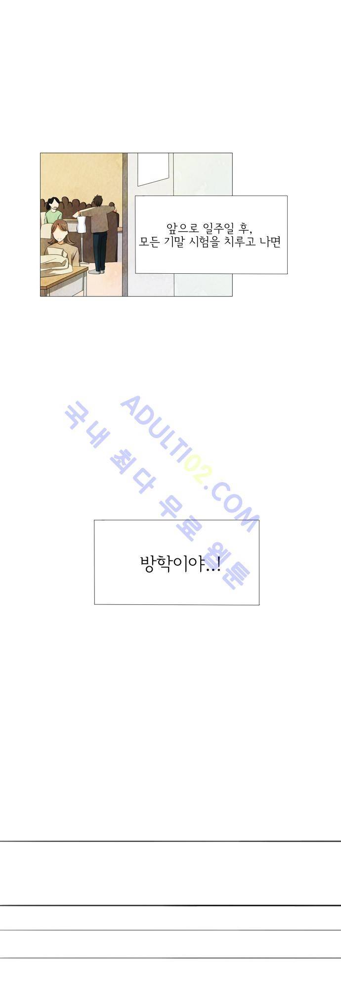 함치르르 41화 4