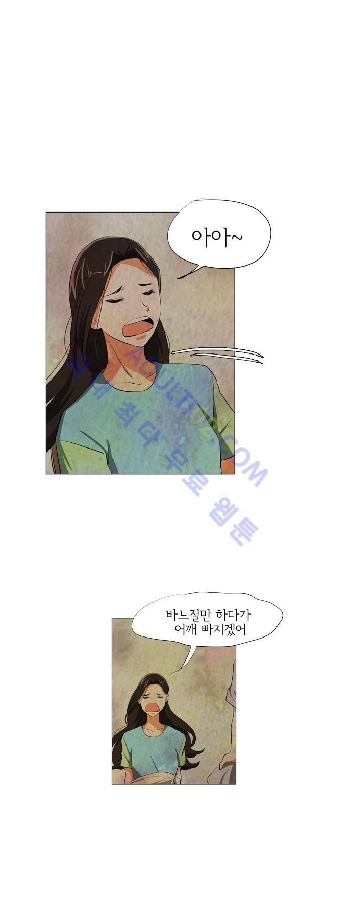함치르르 41화 5