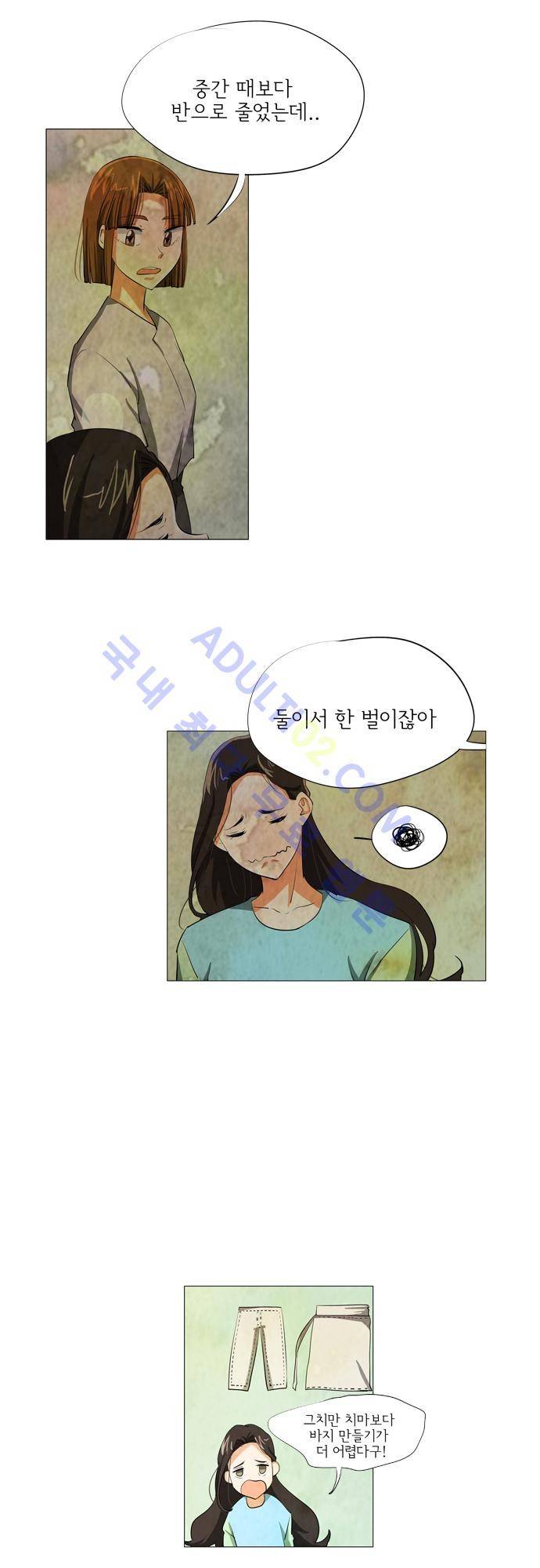 함치르르 41화 6