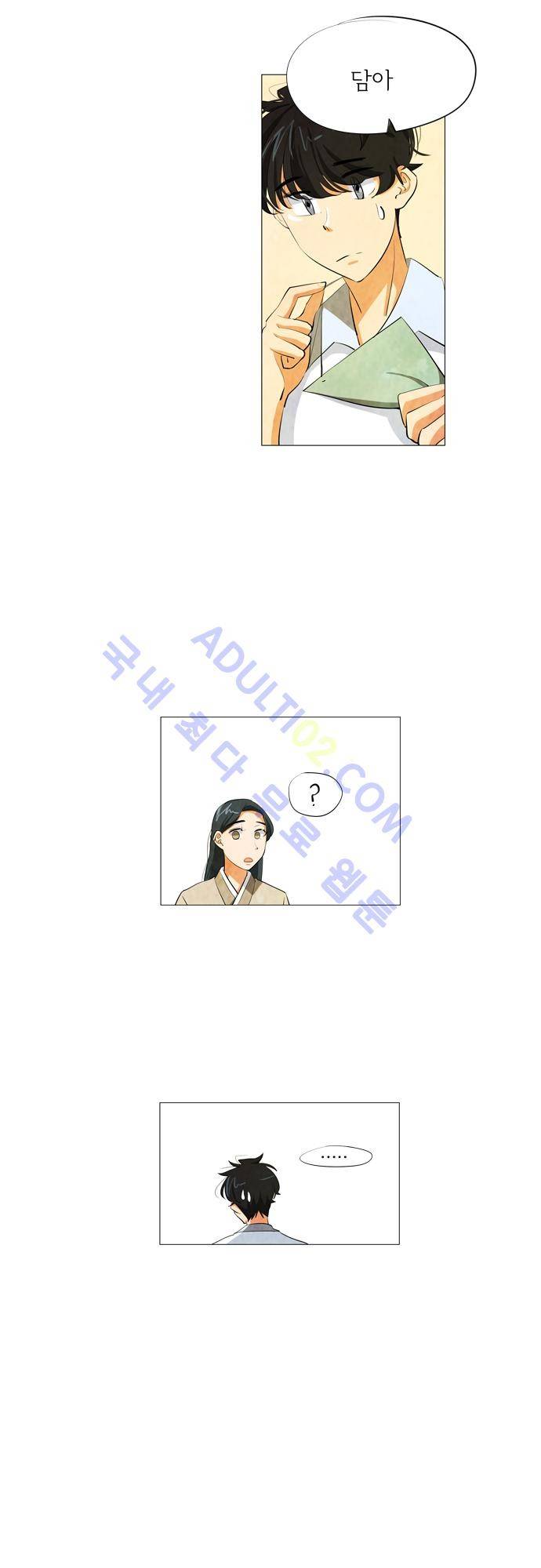 함치르르 51화 3