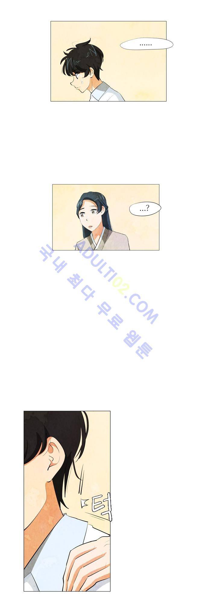함치르르 51화 4