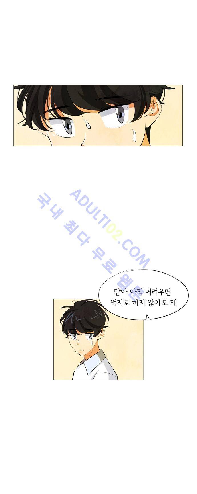 함치르르 51화 5
