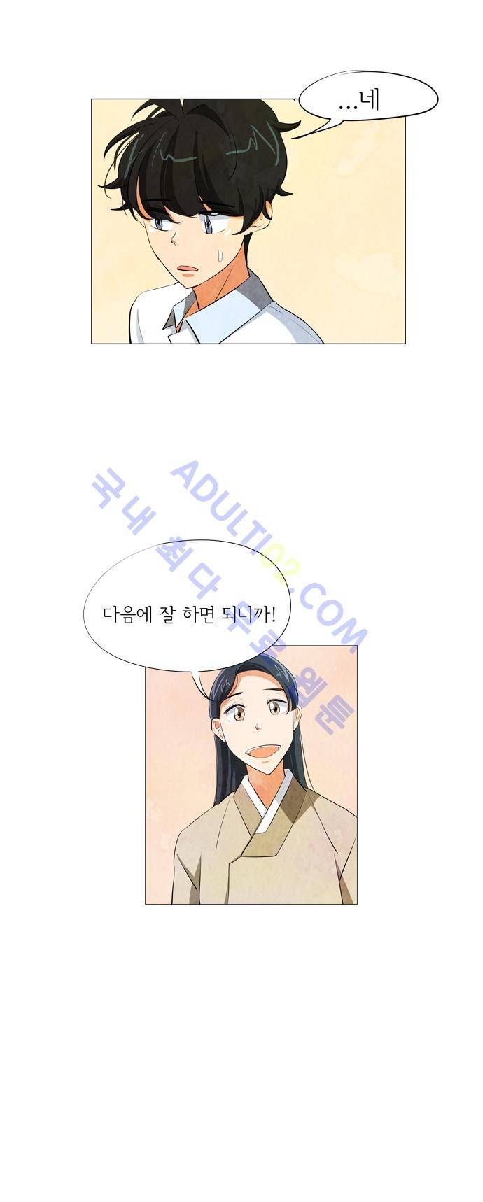 함치르르 51화 6
