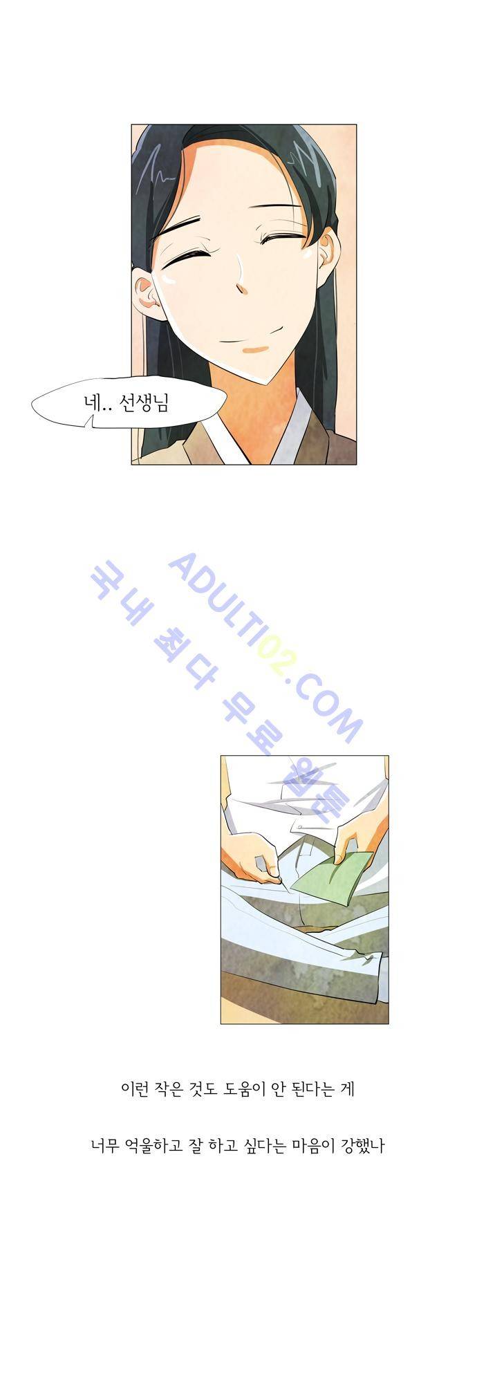 함치르르 51화 7