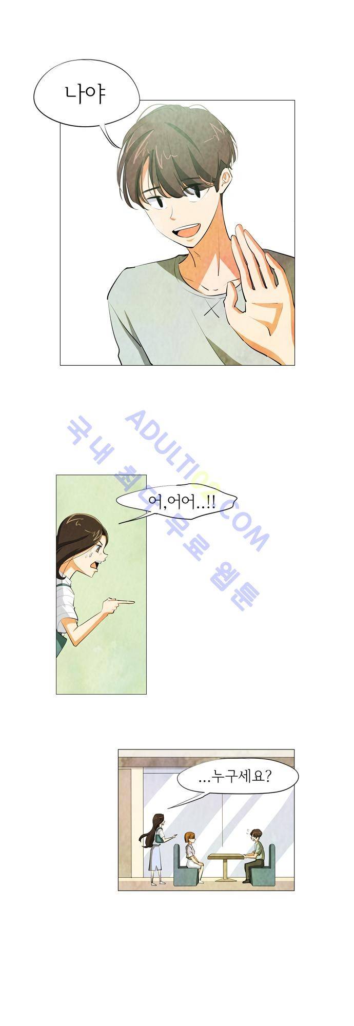 함치르르 61화 2