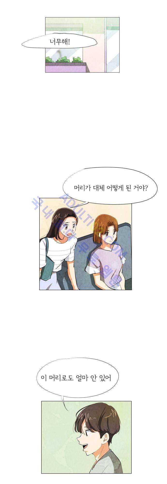 함치르르 61화 3