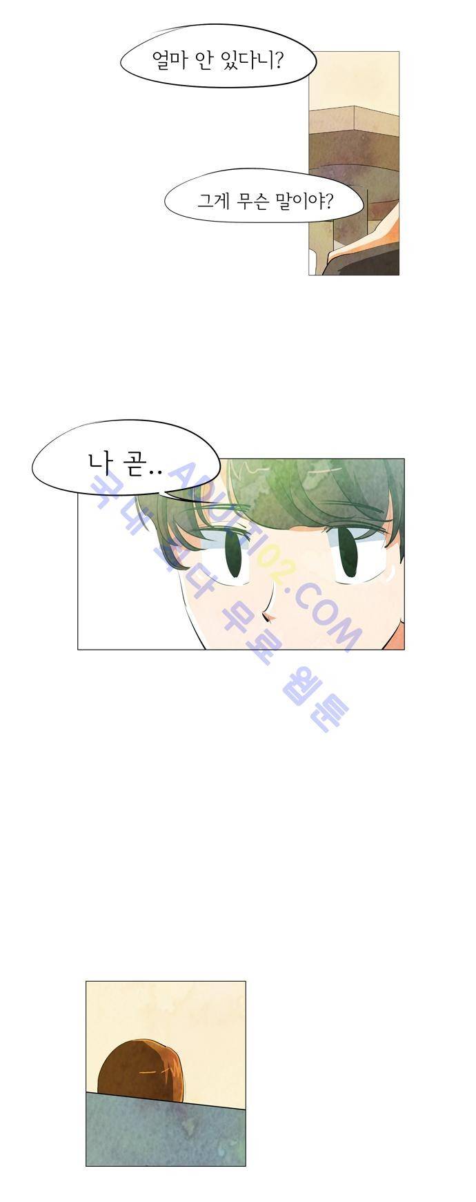 함치르르 61화 4
