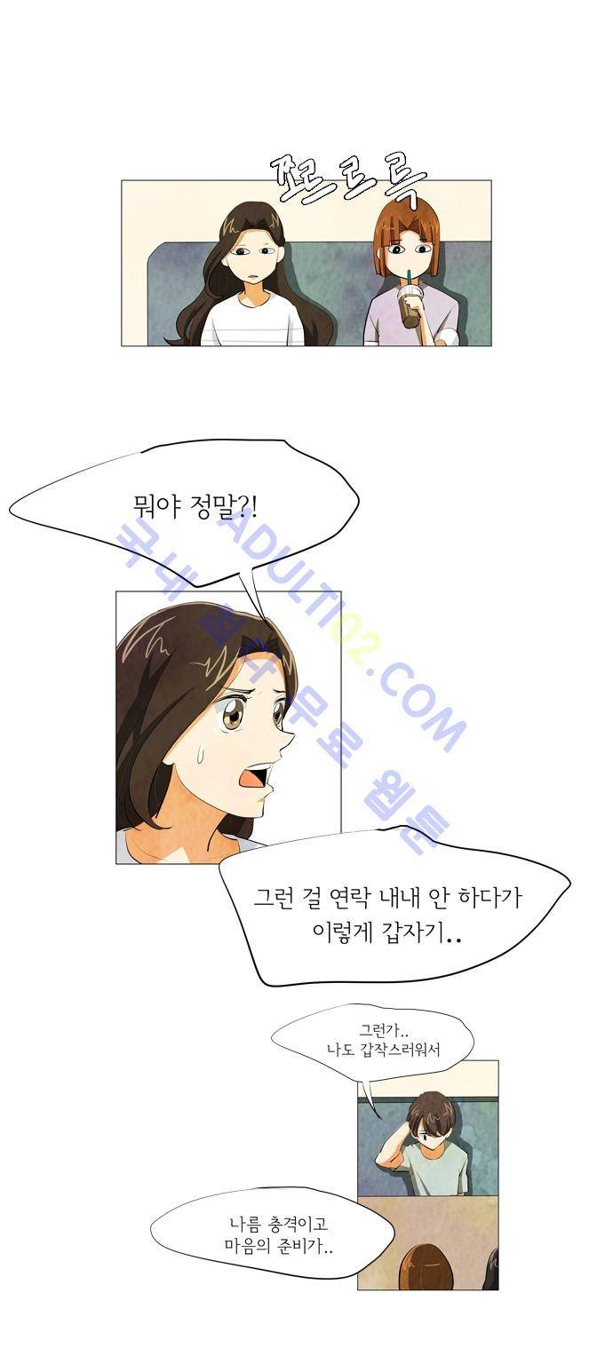 함치르르 61화 6
