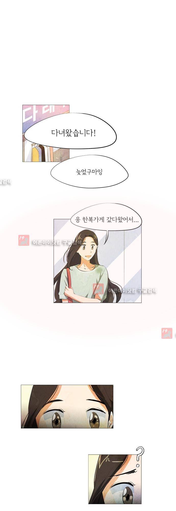 함치르르 71화 2