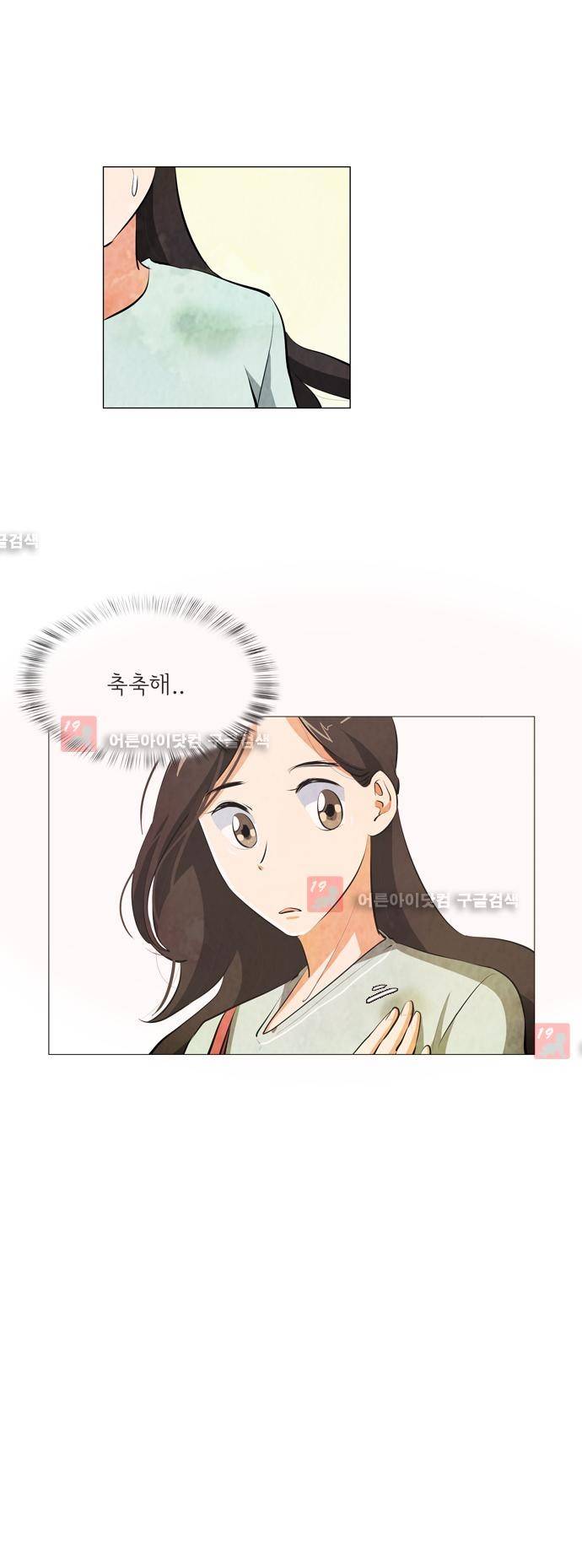 함치르르 71화 3