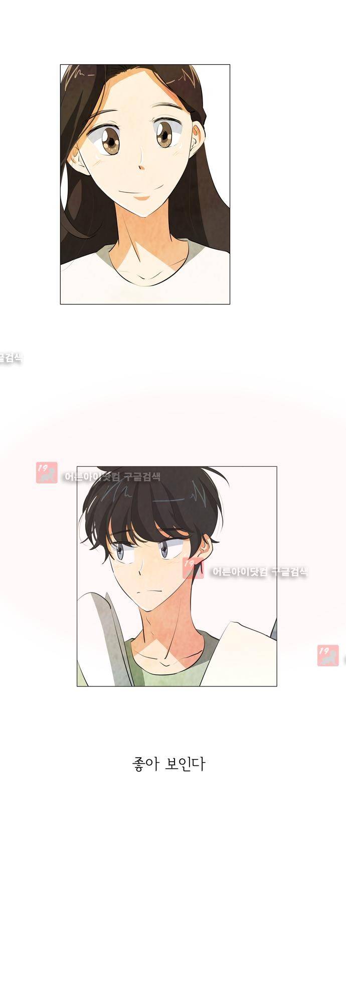 함치르르 71화 5