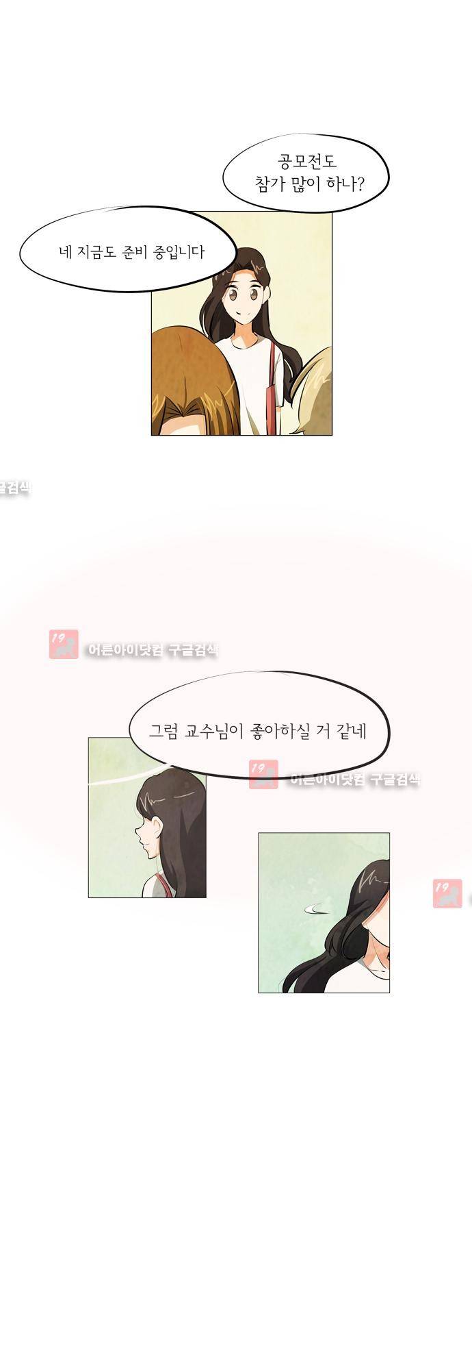 함치르르 71화 10