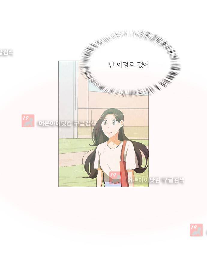함치르르 71화 11