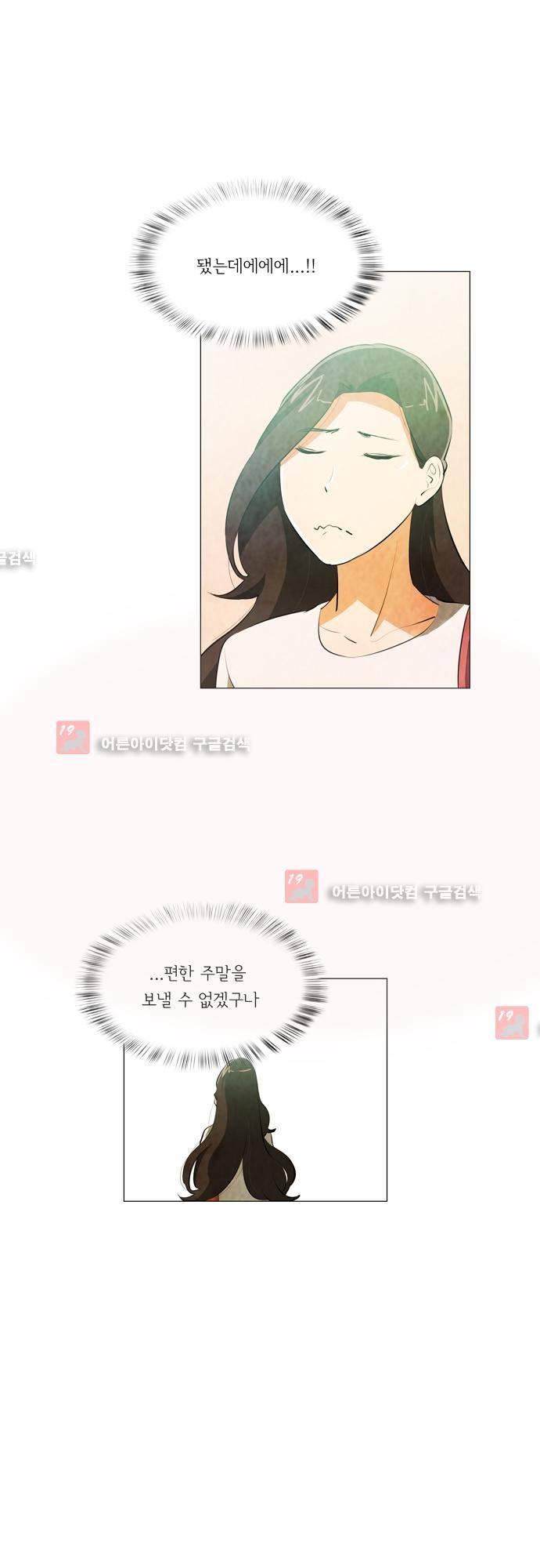 함치르르 71화 12
