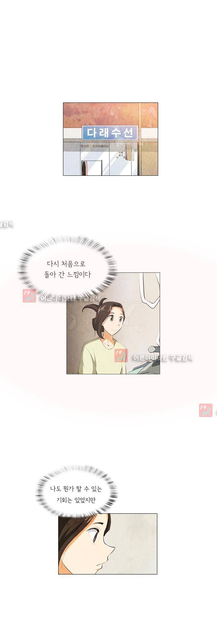 함치르르 71화 13