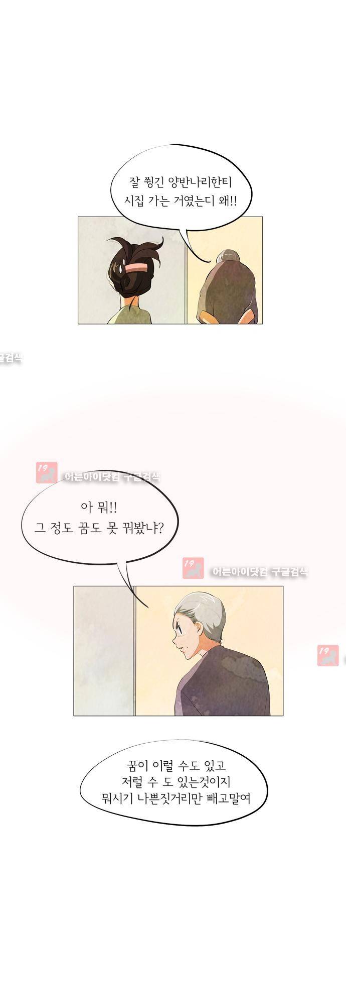 함치르르 71화 16