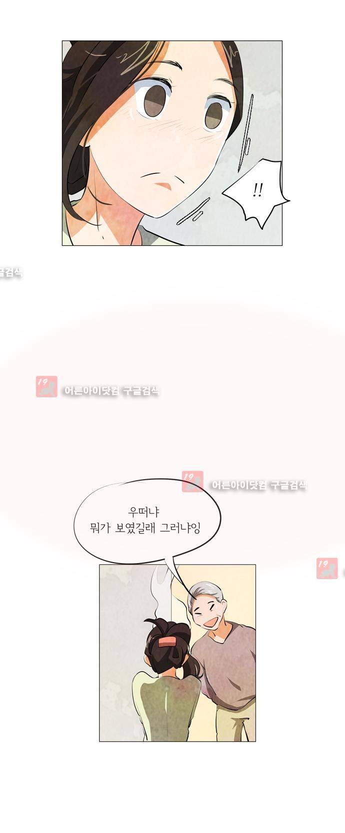 함치르르 71화 19