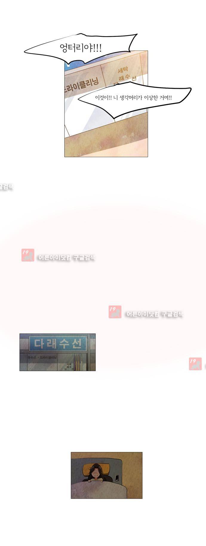 함치르르 71화 20