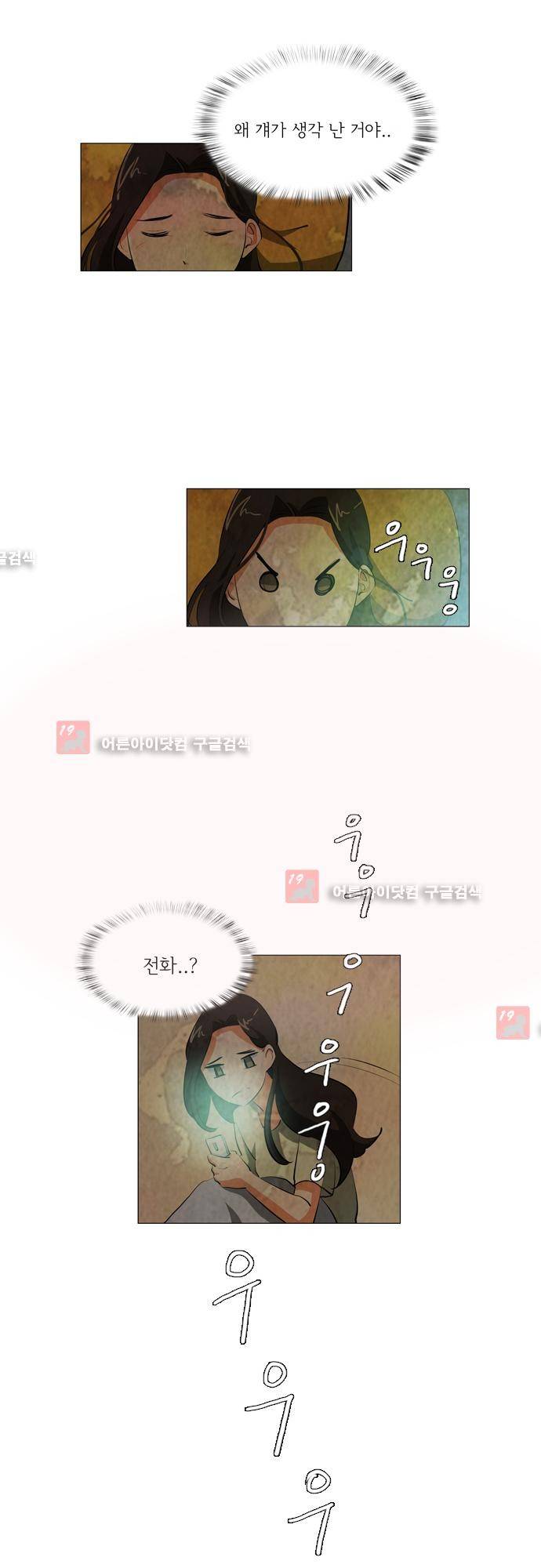 함치르르 71화 21