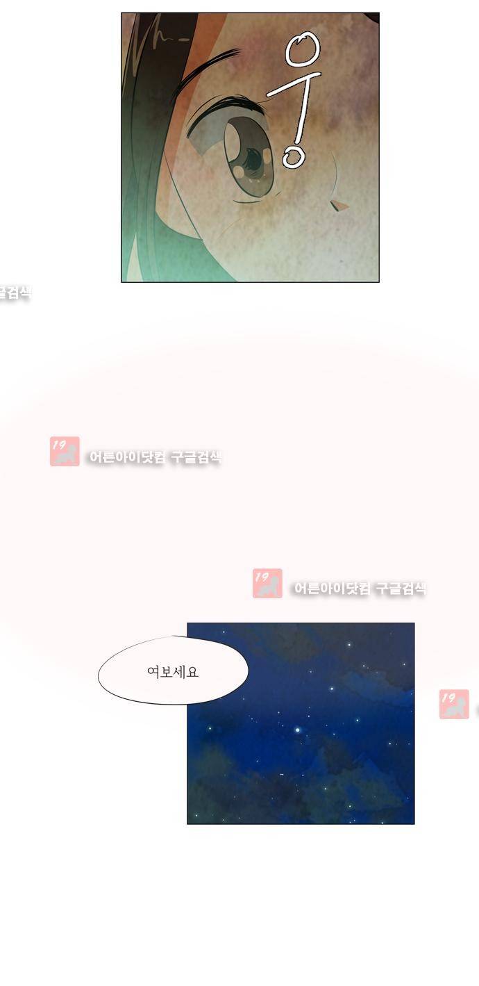함치르르 71화 22