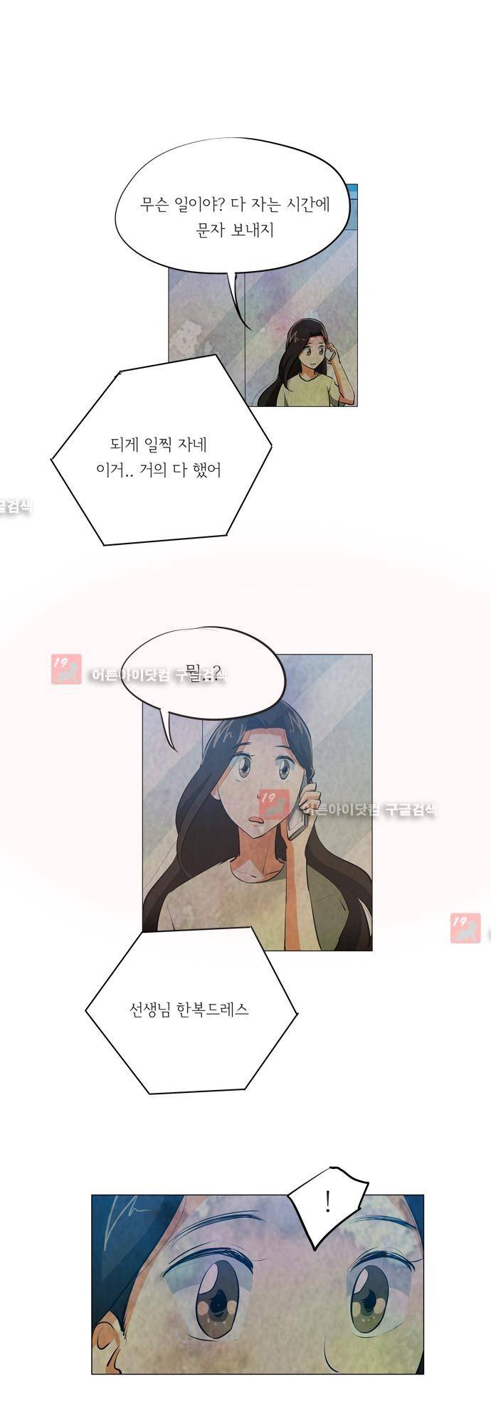 함치르르 71화 23