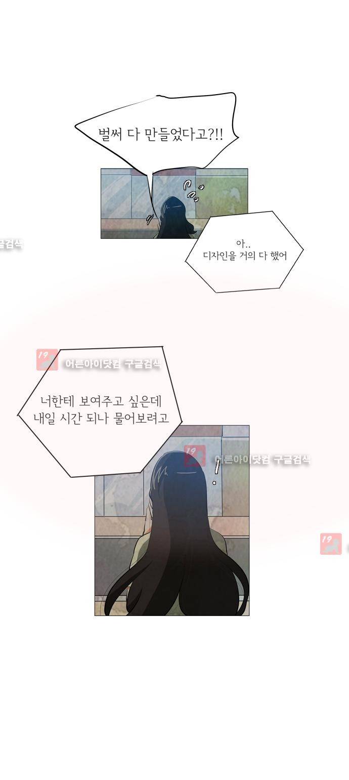 함치르르 71화 24