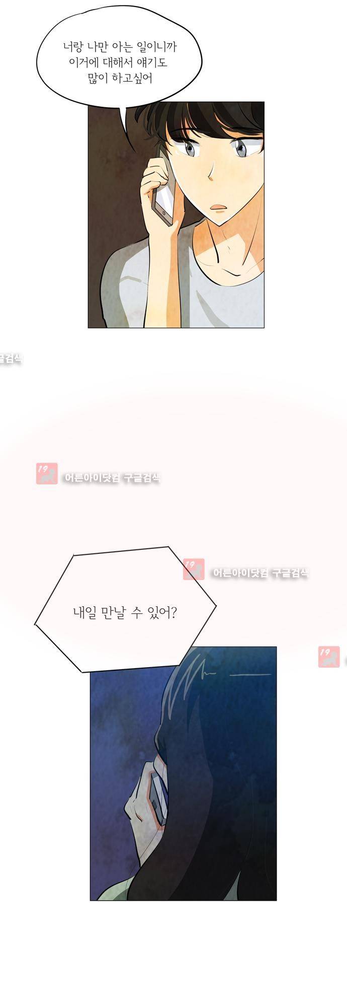 함치르르 71화 25