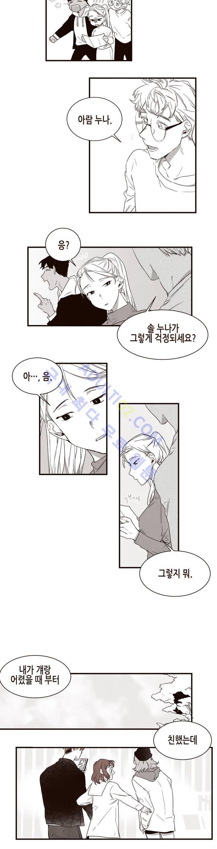 너의 봄 나의 봄 5화 3