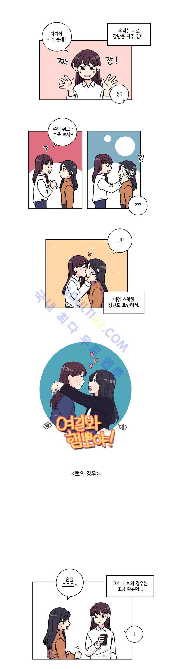 여길봐 햄뽀야! 5화 1