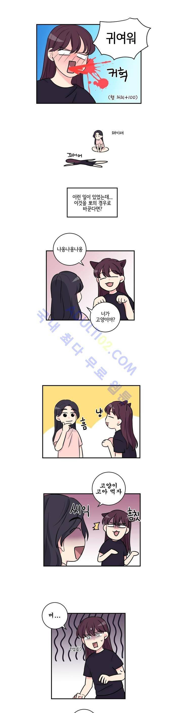 여길봐 햄뽀야! 5화 3