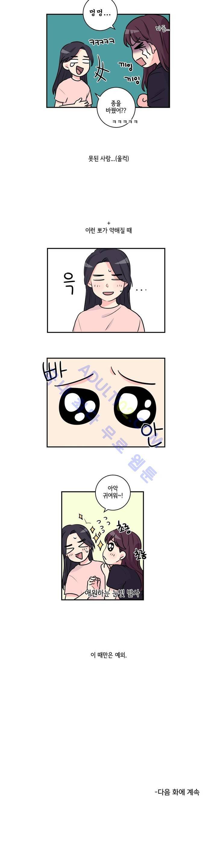 여길봐 햄뽀야! 5화 4